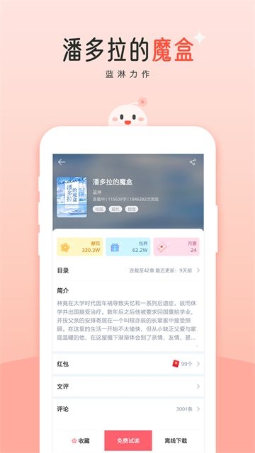 豆花App