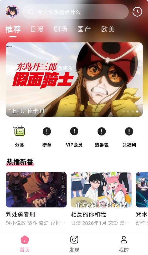喵物次元动漫