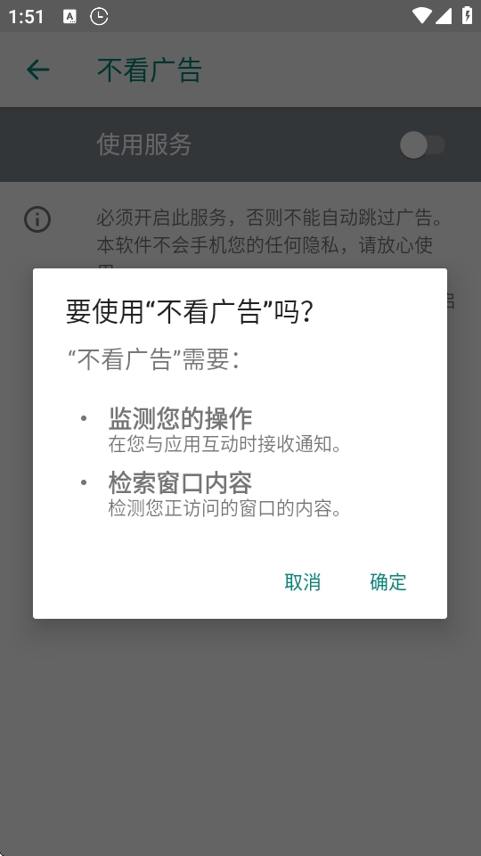 不看广告