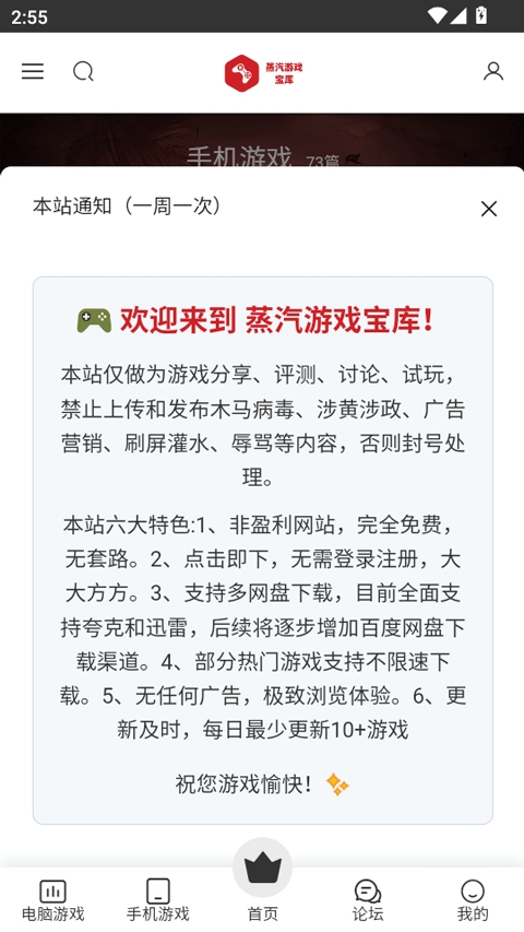 蒸汽宝库