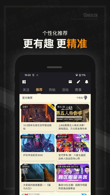 NGA玩家社区App