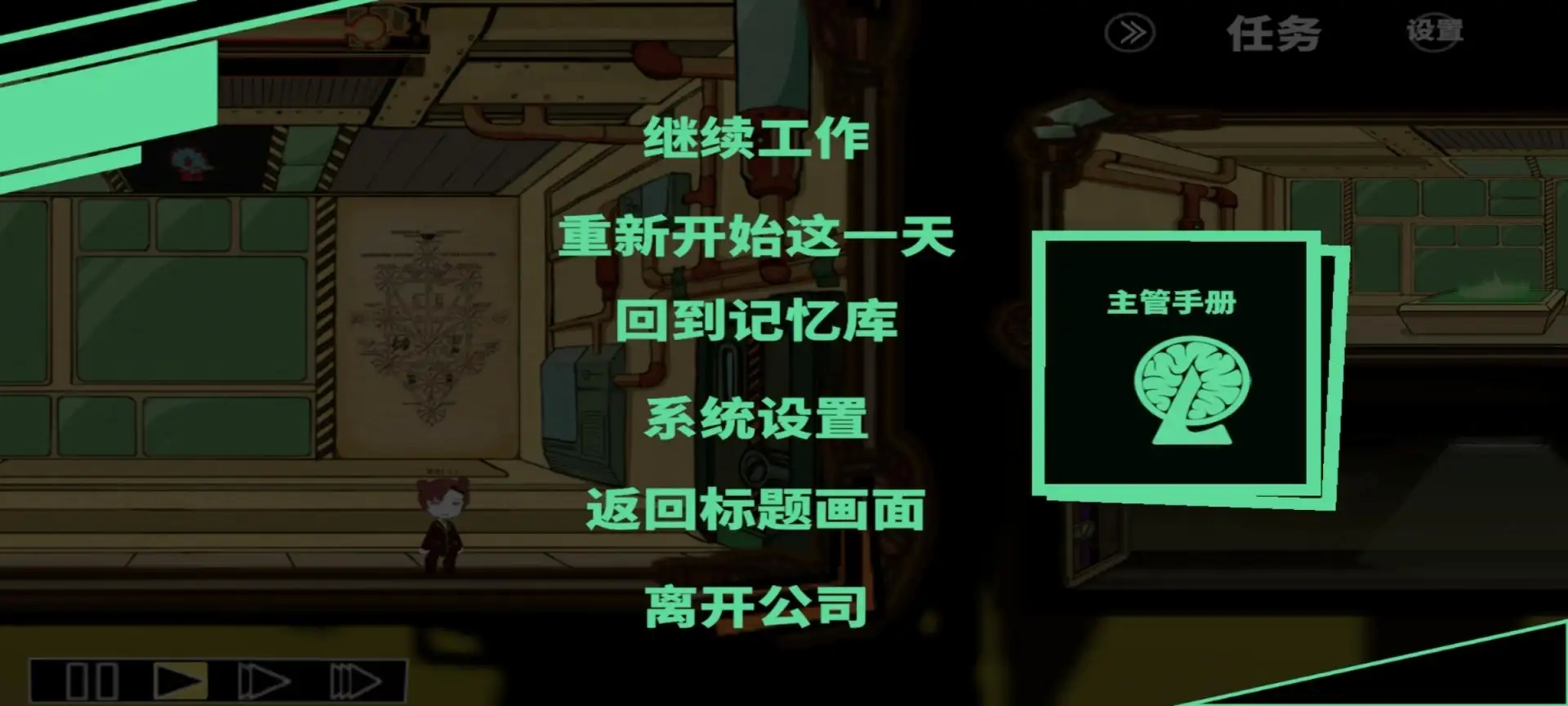 脑叶公司手游