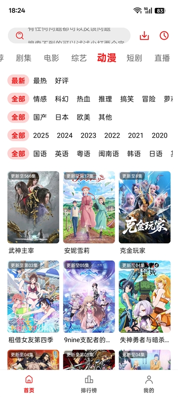 橘汁追剧