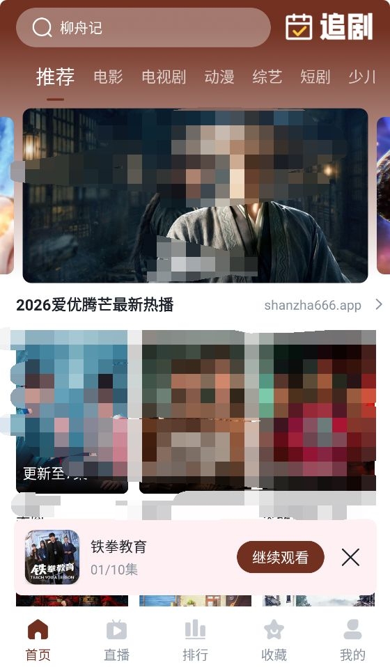 山楂影视