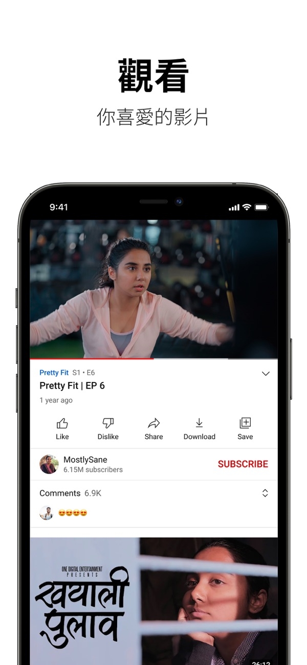YouTube油管