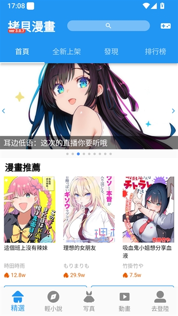 拷贝漫画正版
