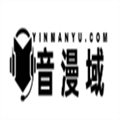 音漫域