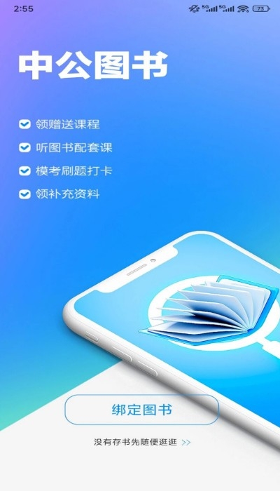 中公图书