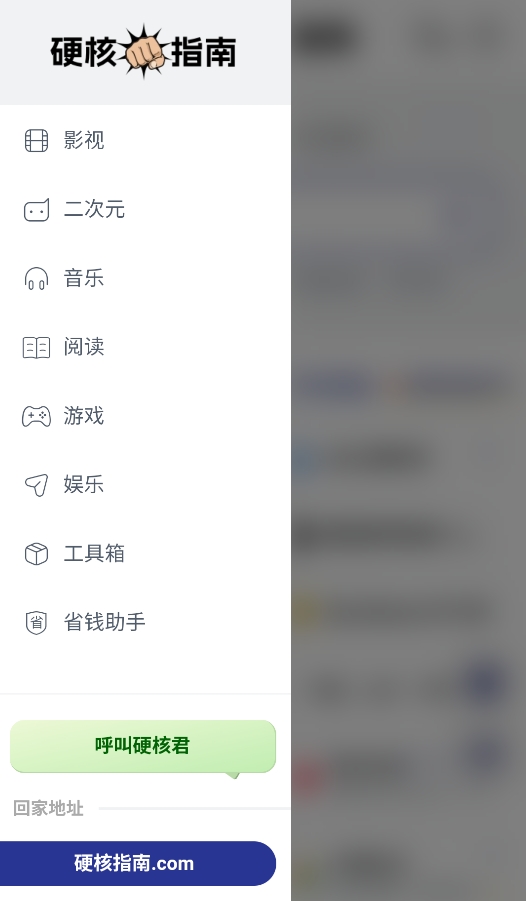 硬核指南