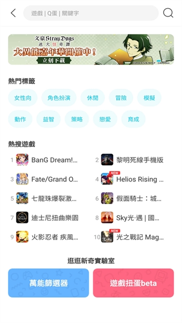 Qoo游戏助手