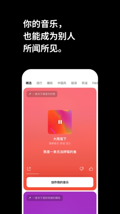 抖音海绵音乐