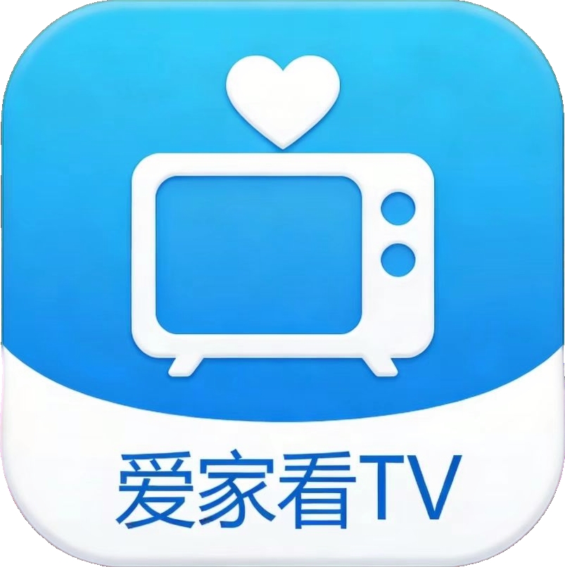 爱家看TV