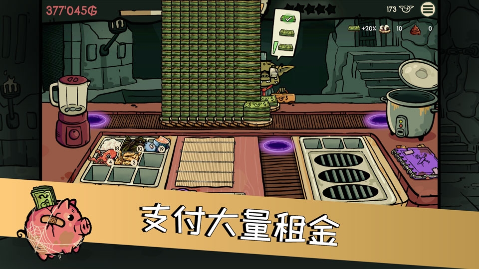 哥布林寿司