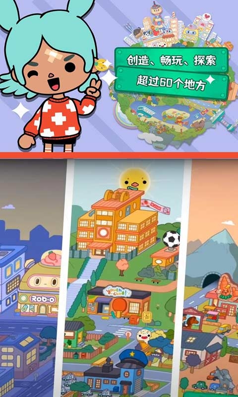 托卡世界中文版