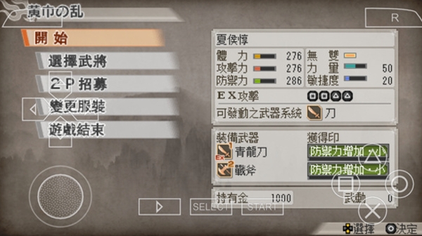 真三国无双6