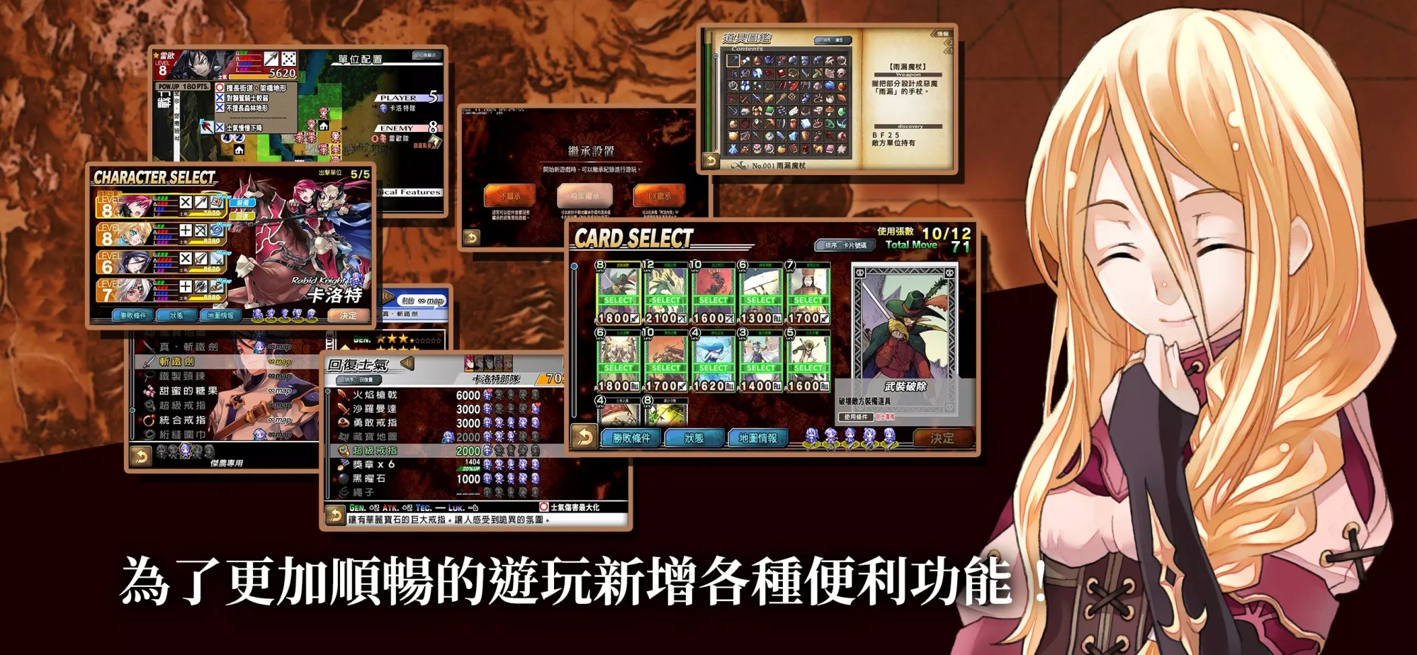 烈焰同盟汉化版