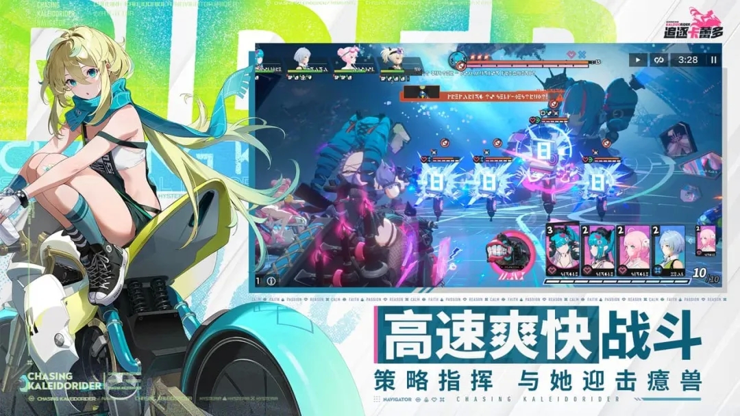 追逐卡蕾多