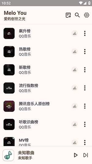 MeloYou音乐