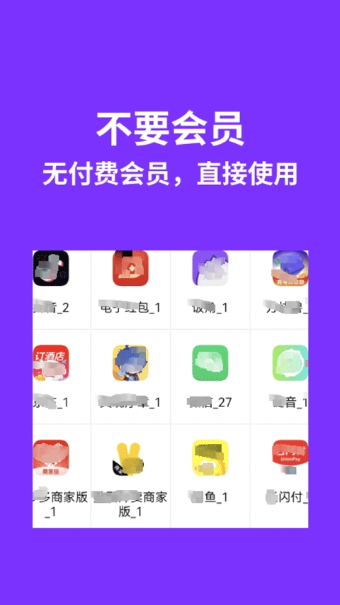 昆仑双开分身