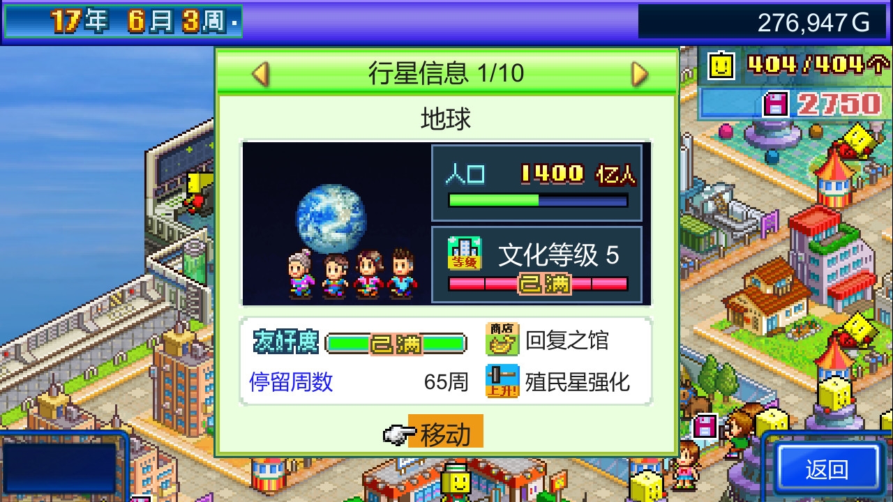 星之开罗君