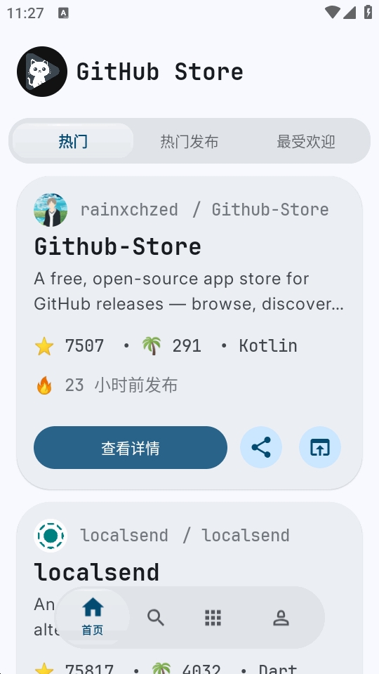 GitHubStore