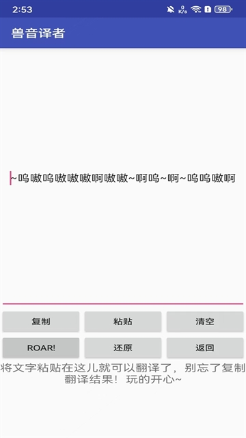兽音译者在线翻译