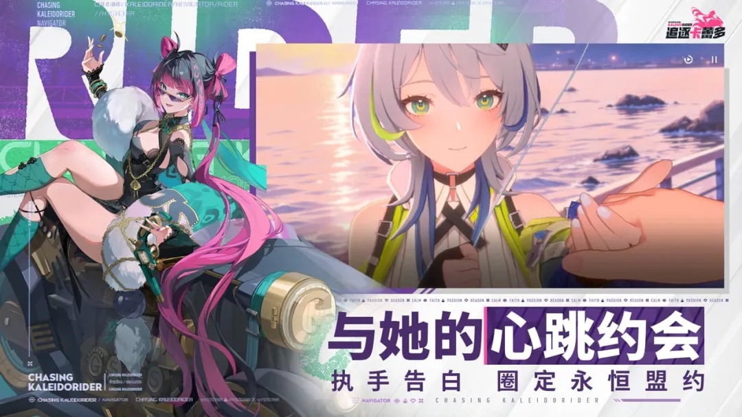 追逐卡蕾多