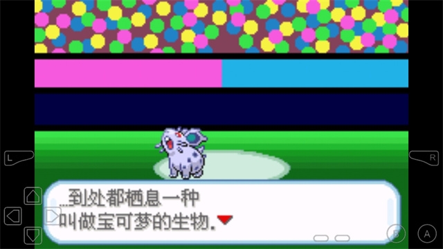 口袋妖怪剑盾GBA版
