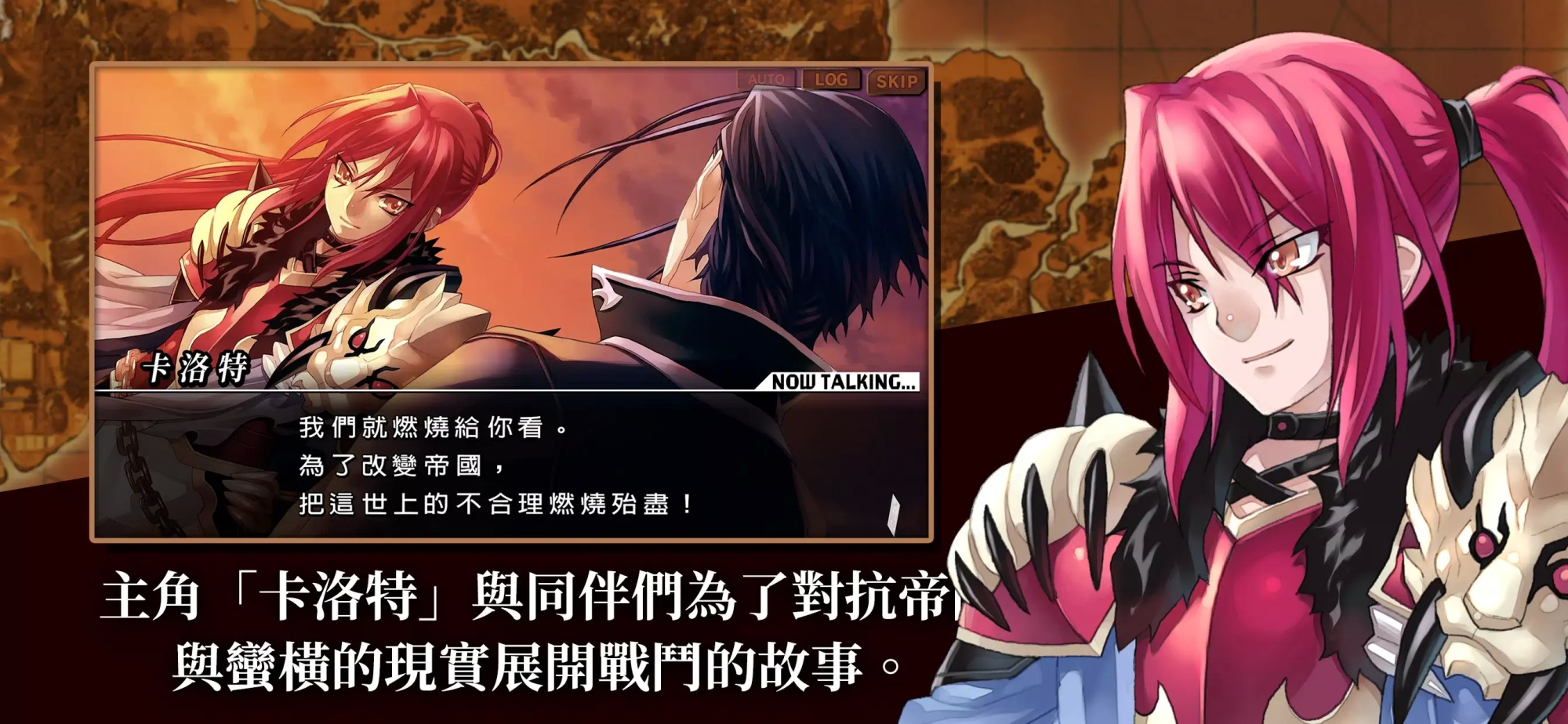 烈焰同盟汉化版