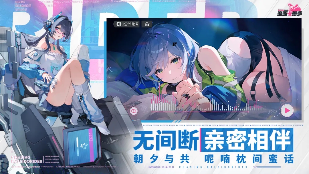 追逐卡蕾多
