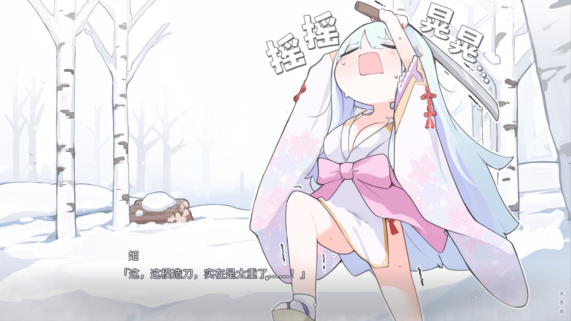 美少女万华镜异闻雪女安卓直装版