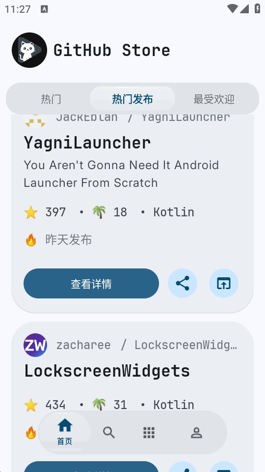 GitHubStore