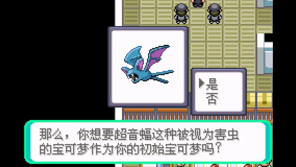 口袋妖怪火箭队