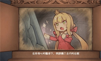 恶魔石板与犬公主