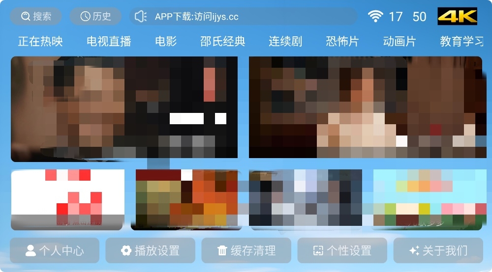爱家看TV