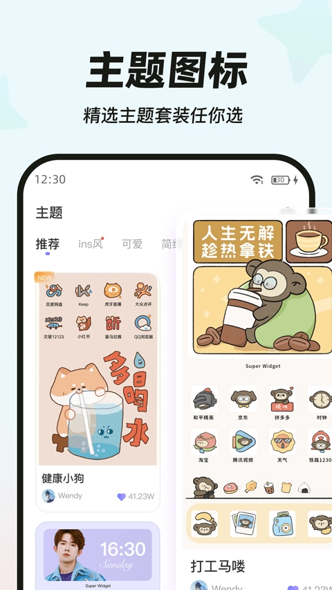 MyWidget