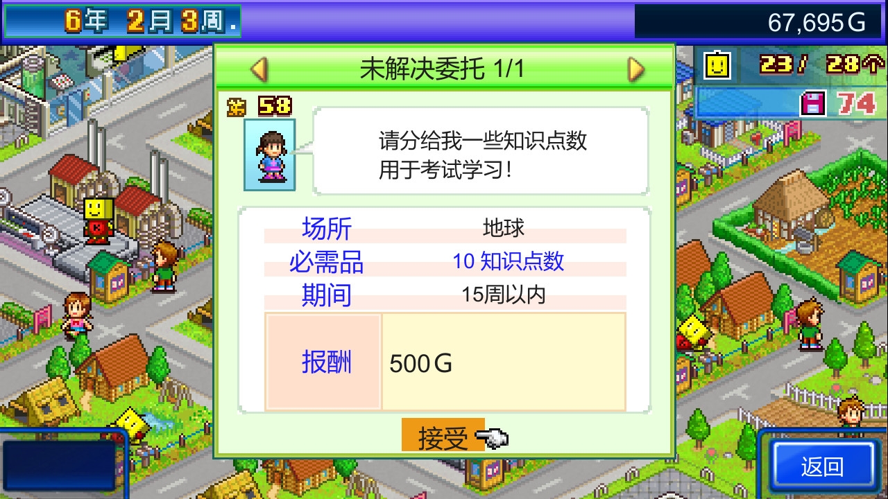 星之开罗君