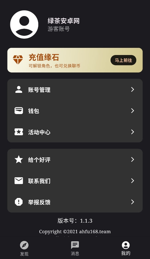 聊缘AI