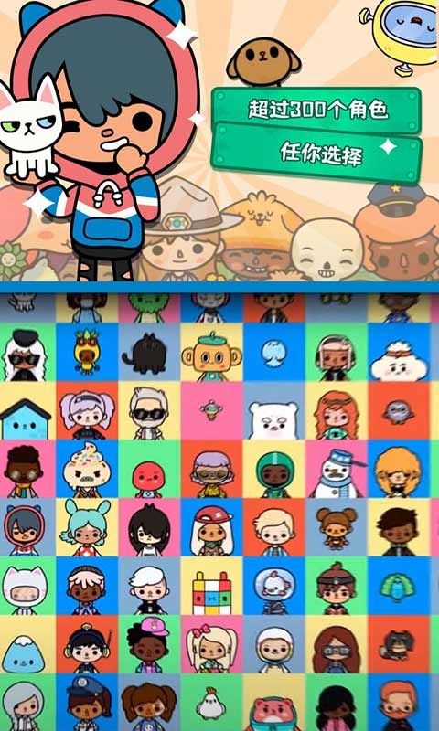 托卡世界中文版