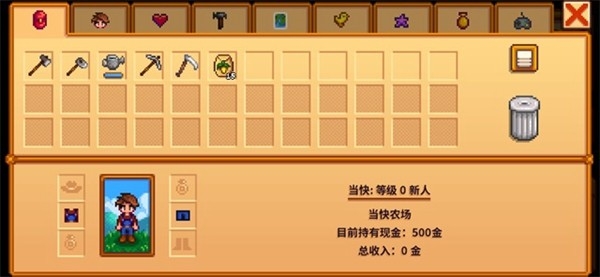 星露谷物语山谷女孩