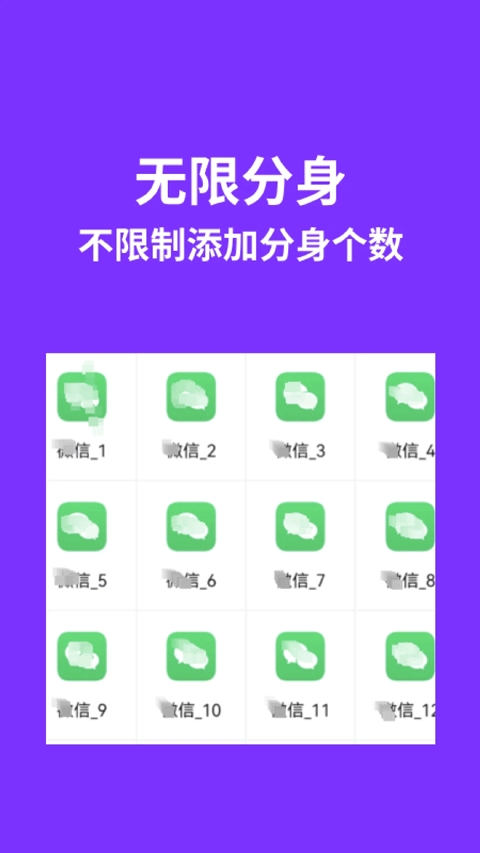 昆仑双开分身