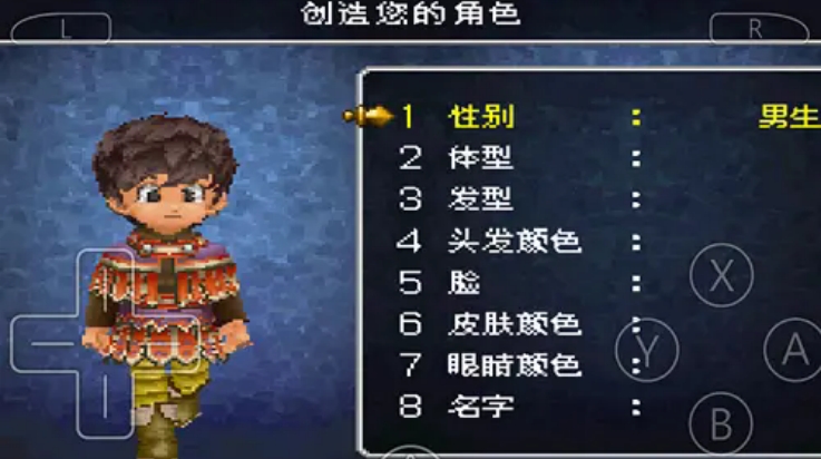 勇者斗恶龙9安卓版