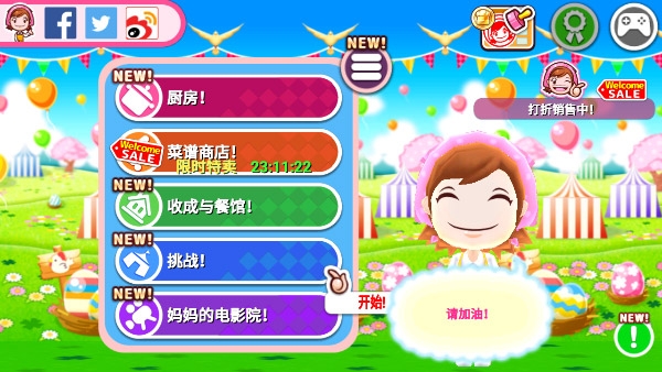 料理妈妈手机版