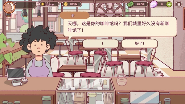 美味的咖啡