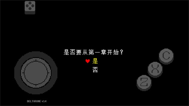 三角符文完整版