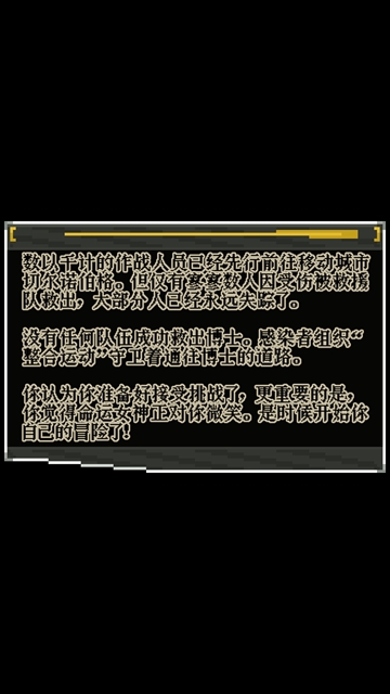 明日方舟地牢