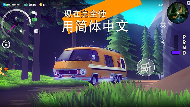 房车生活模拟器