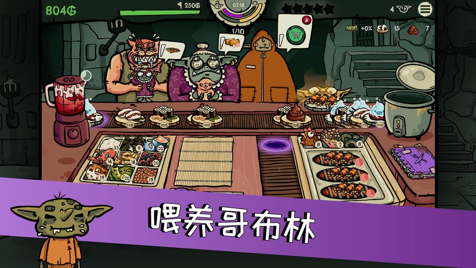 哥布林寿司