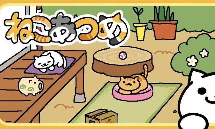 猫咪后院2汉化版