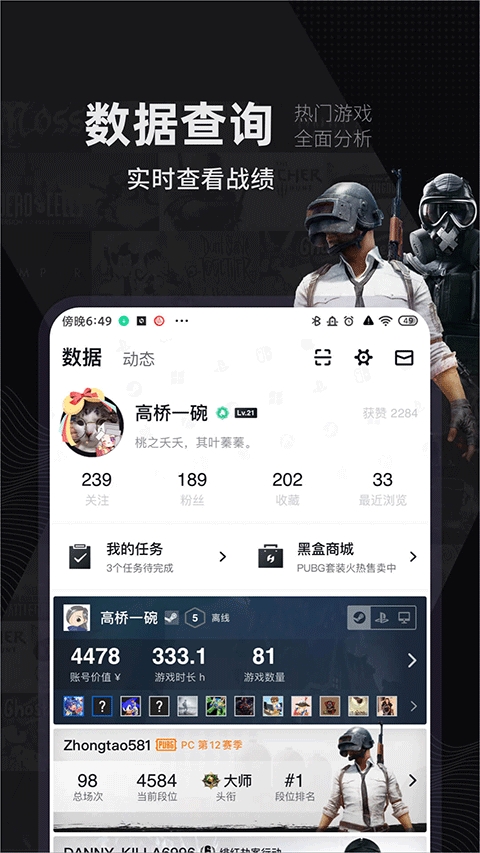 小黑盒手机版
